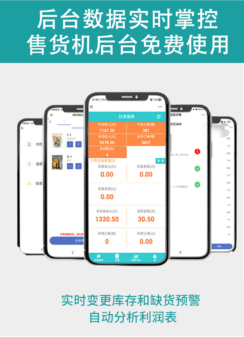 300瓶純掃碼常溫自動售貨機(jī)-詳情_08.jpg