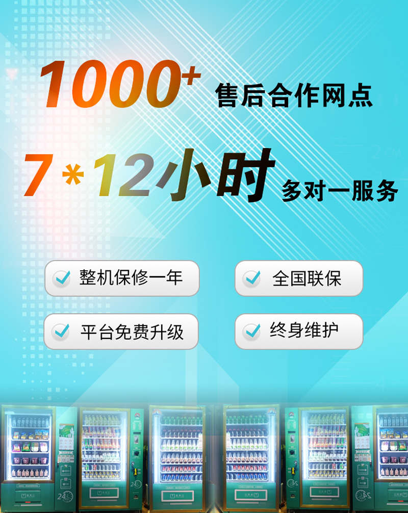 300瓶純掃碼常溫自動售貨機(jī)-詳情_09.jpg